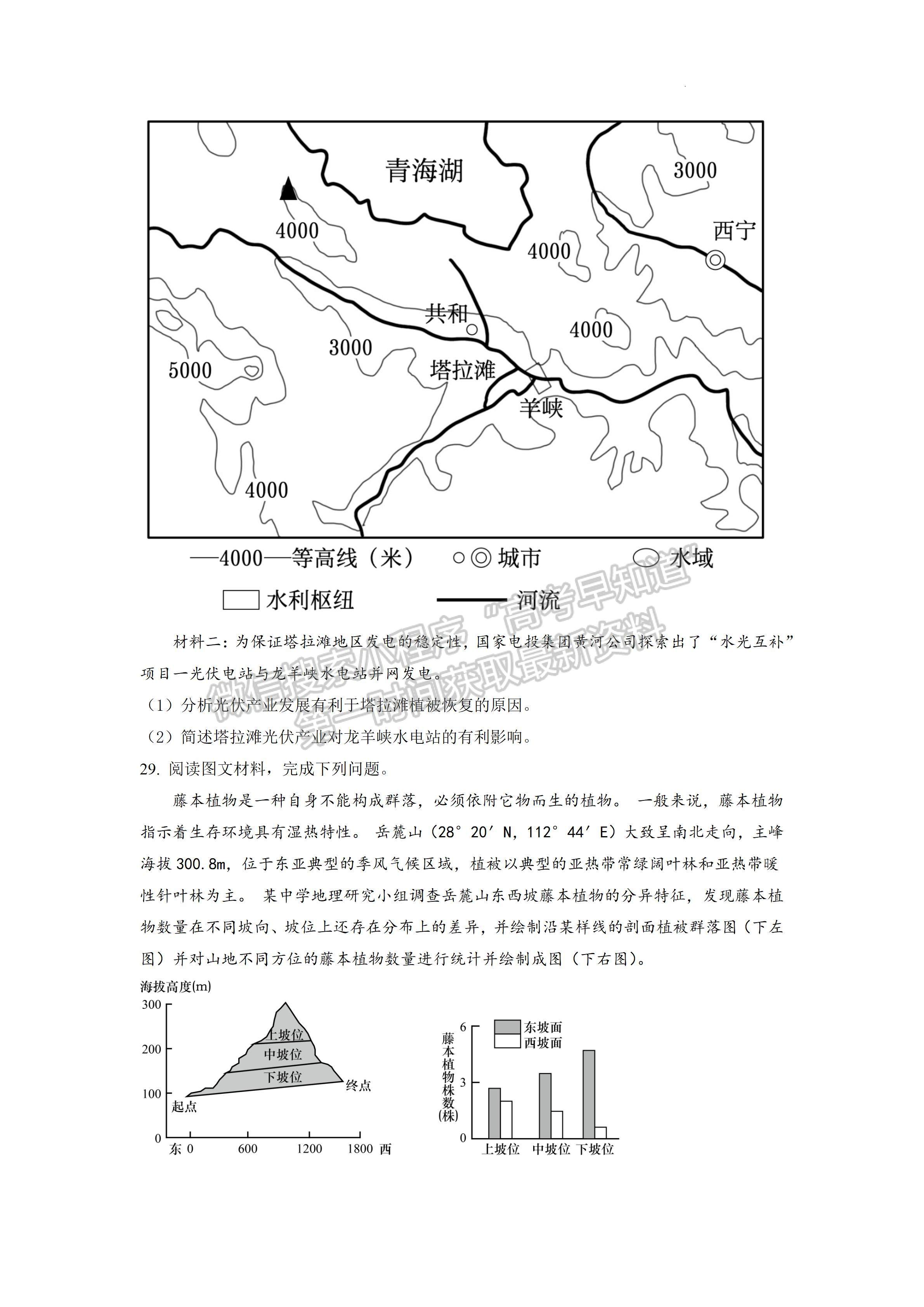 四川省南充市2021-2022學(xué)年度下期高中二年級(jí)學(xué)業(yè)質(zhì)量檢測(cè)地理試題及答案