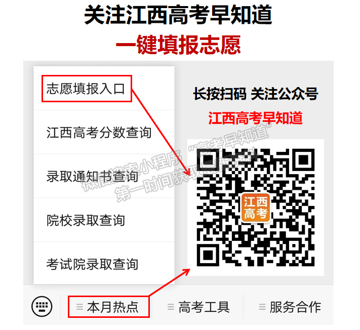 上大学最后的机会!2022江西高职(专科)二征志愿开始填报!还剩哪些学校? 上大学最后的机会!2022江西高职(专科)二征志愿开始填报!还剩哪些学校?