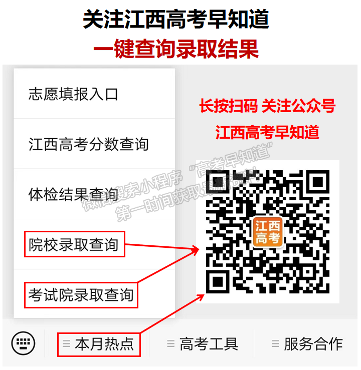 上大学最后的机会!2022江西高职(专科)二征志愿开始填报!还剩哪些学校? 上大学最后的机会!2022江西高职(专科)二征志愿开始填报!还剩哪些学校?