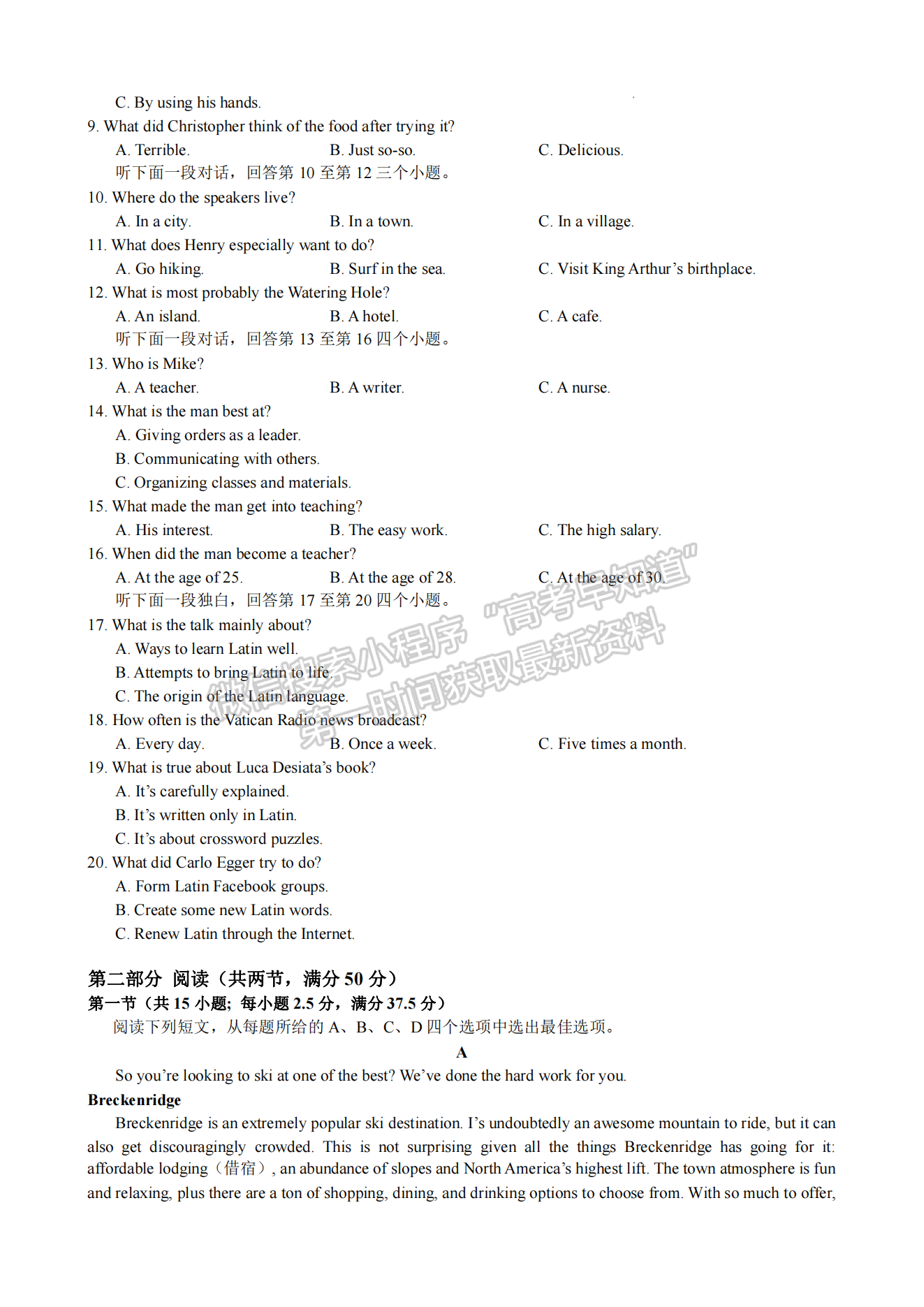 2022湖北騰云聯(lián)盟8月聯(lián)考英語試卷及答案