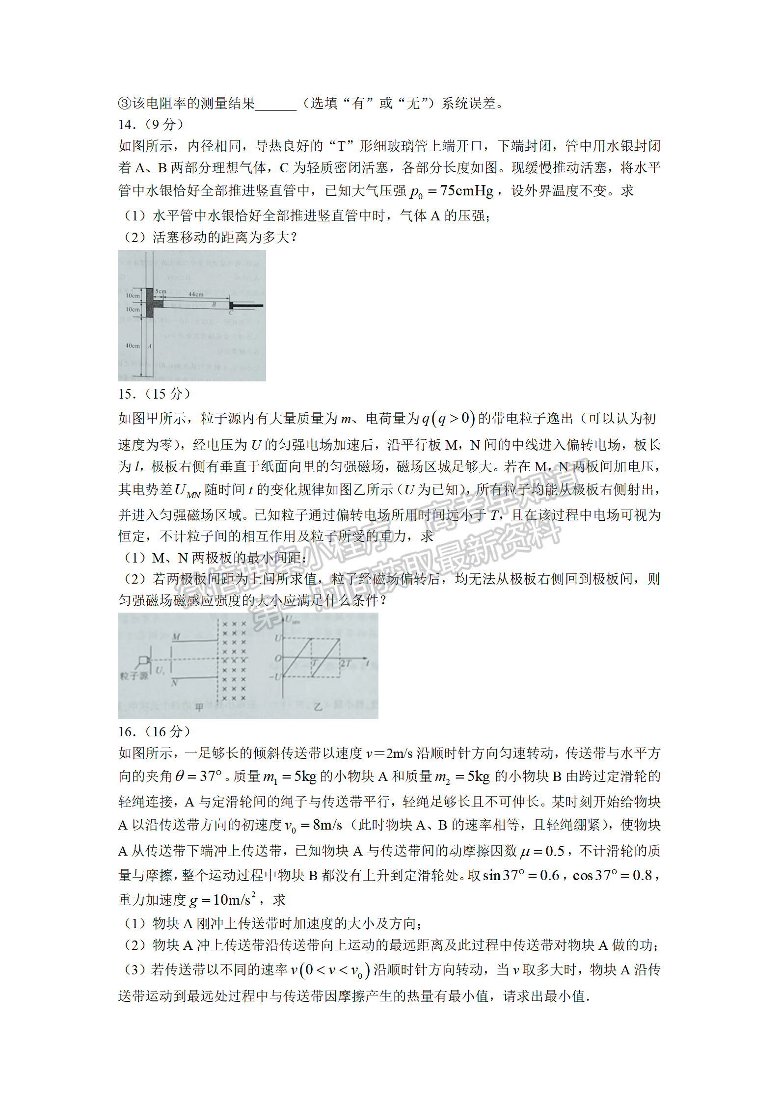 2022湖北名校聯(lián)盟2023屆新高三第一次聯(lián)合測評物理試卷及答案