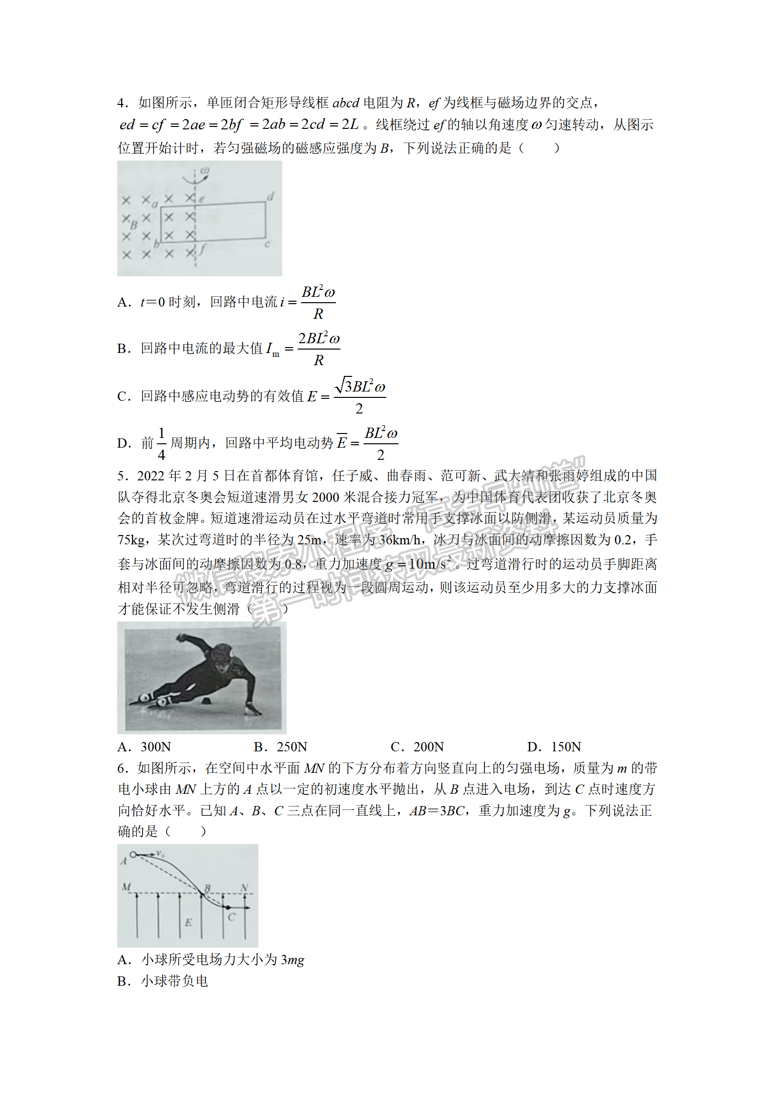 2022湖北名校聯(lián)盟2023屆新高三第一次聯(lián)合測評物理試卷及答案