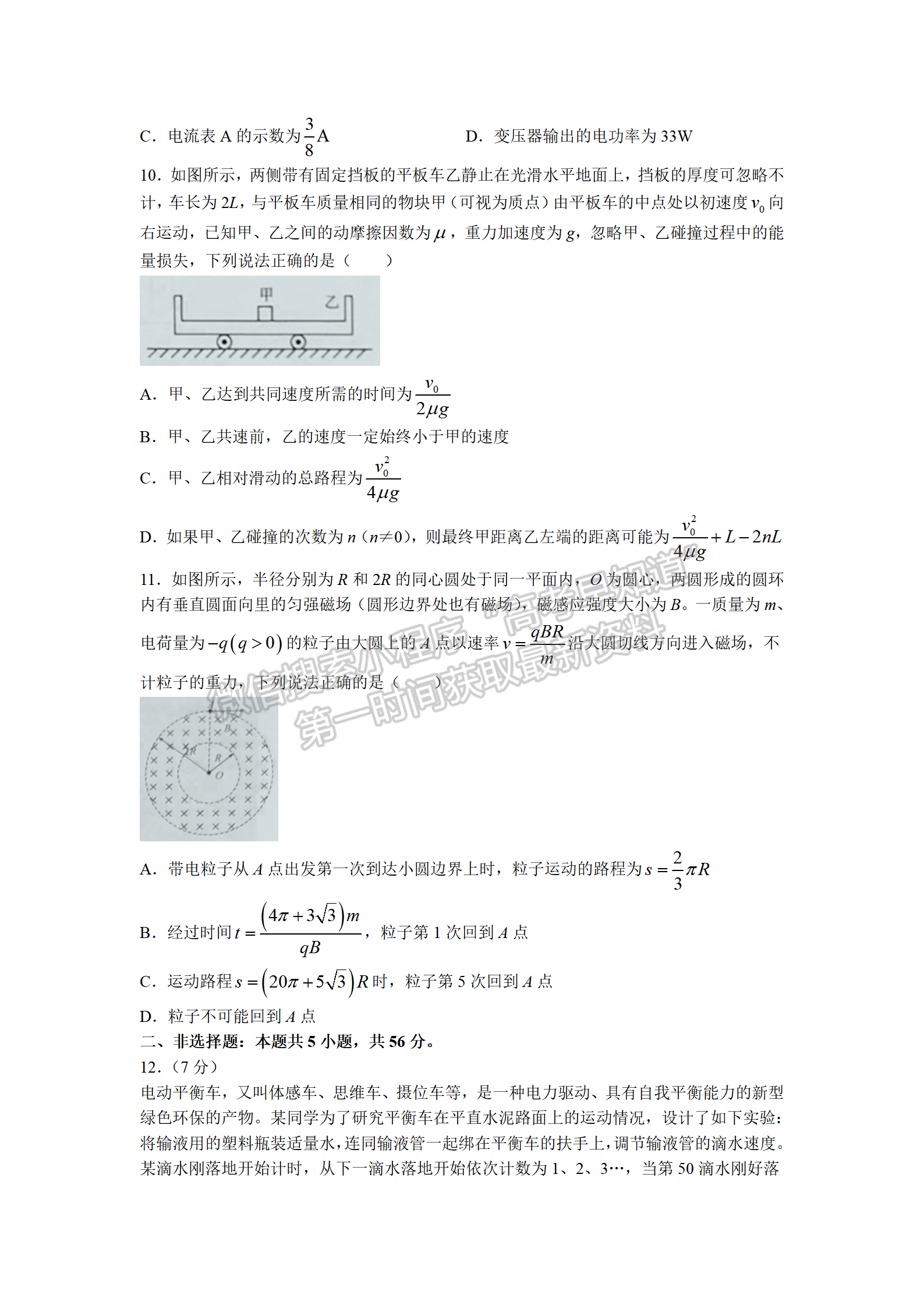 2022湖北名校聯(lián)盟2023屆新高三第一次聯(lián)合測評(píng)物理試卷及答案