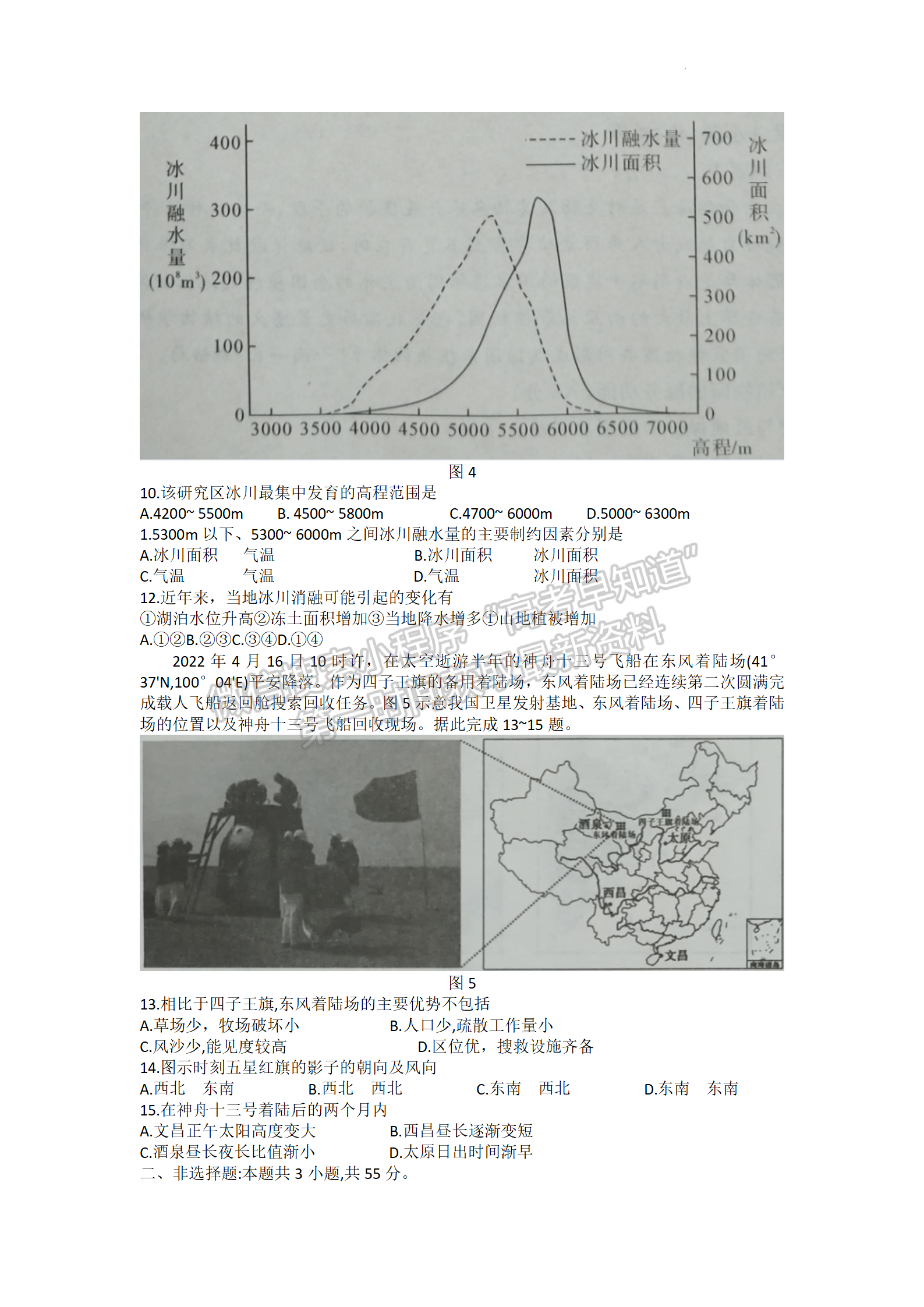 2022湖北名校聯(lián)盟2023屆新高三第一次聯(lián)合測評地理試卷及答案