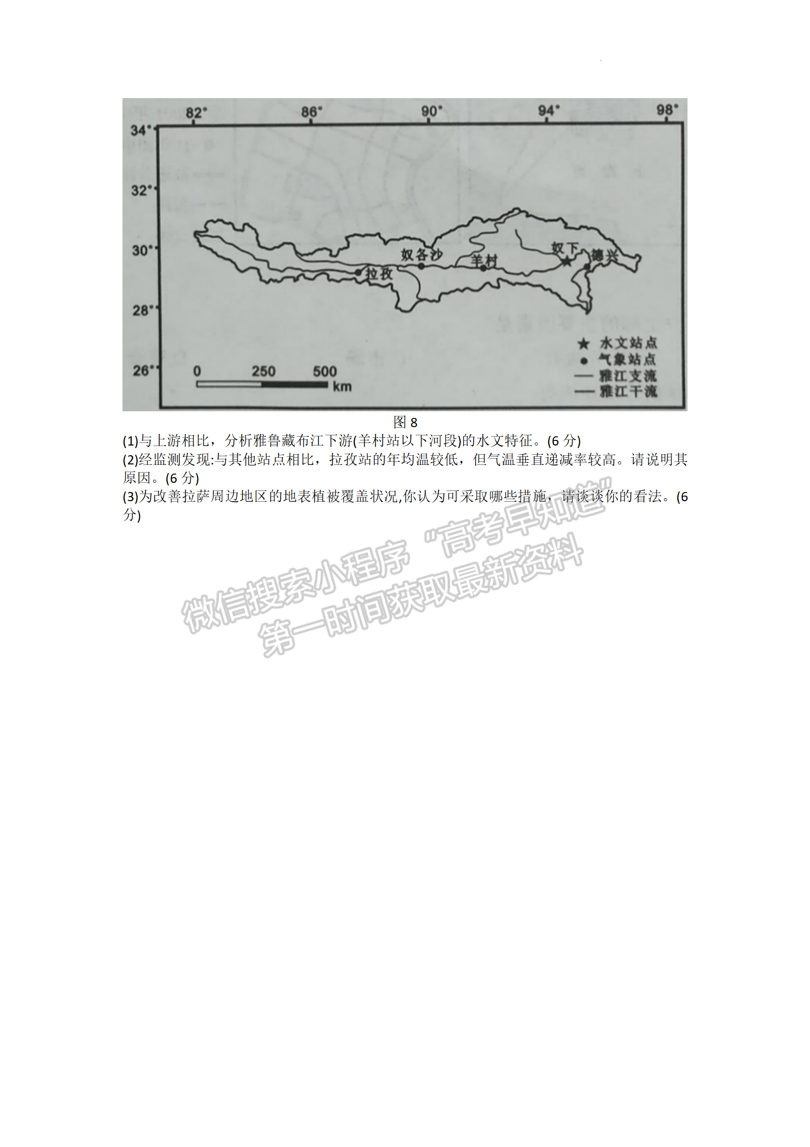 2022湖北名校聯(lián)盟2023屆新高三第一次聯(lián)合測評地理試卷及答案