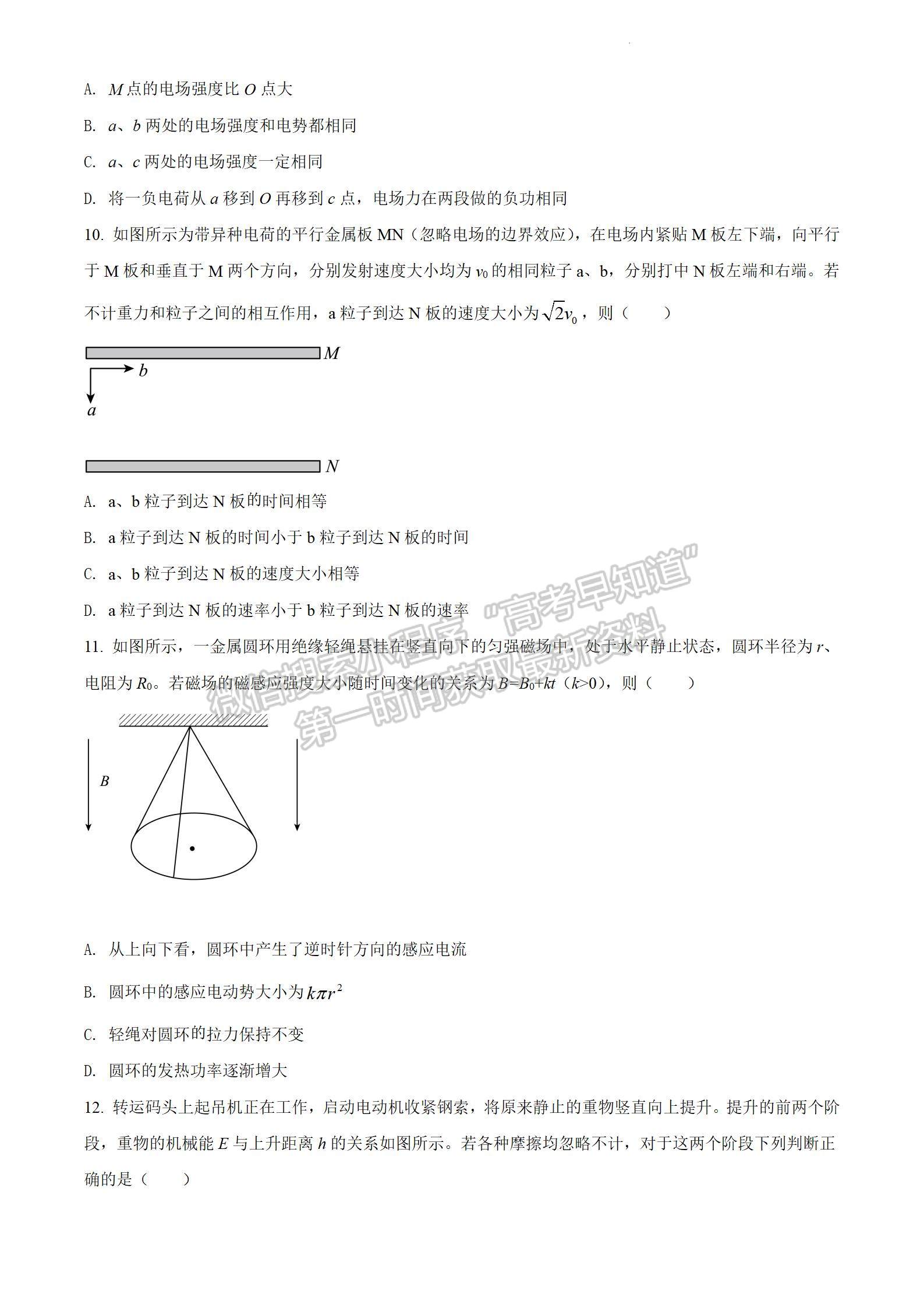 2023廣州高三階段訓練物理試題及參考答案