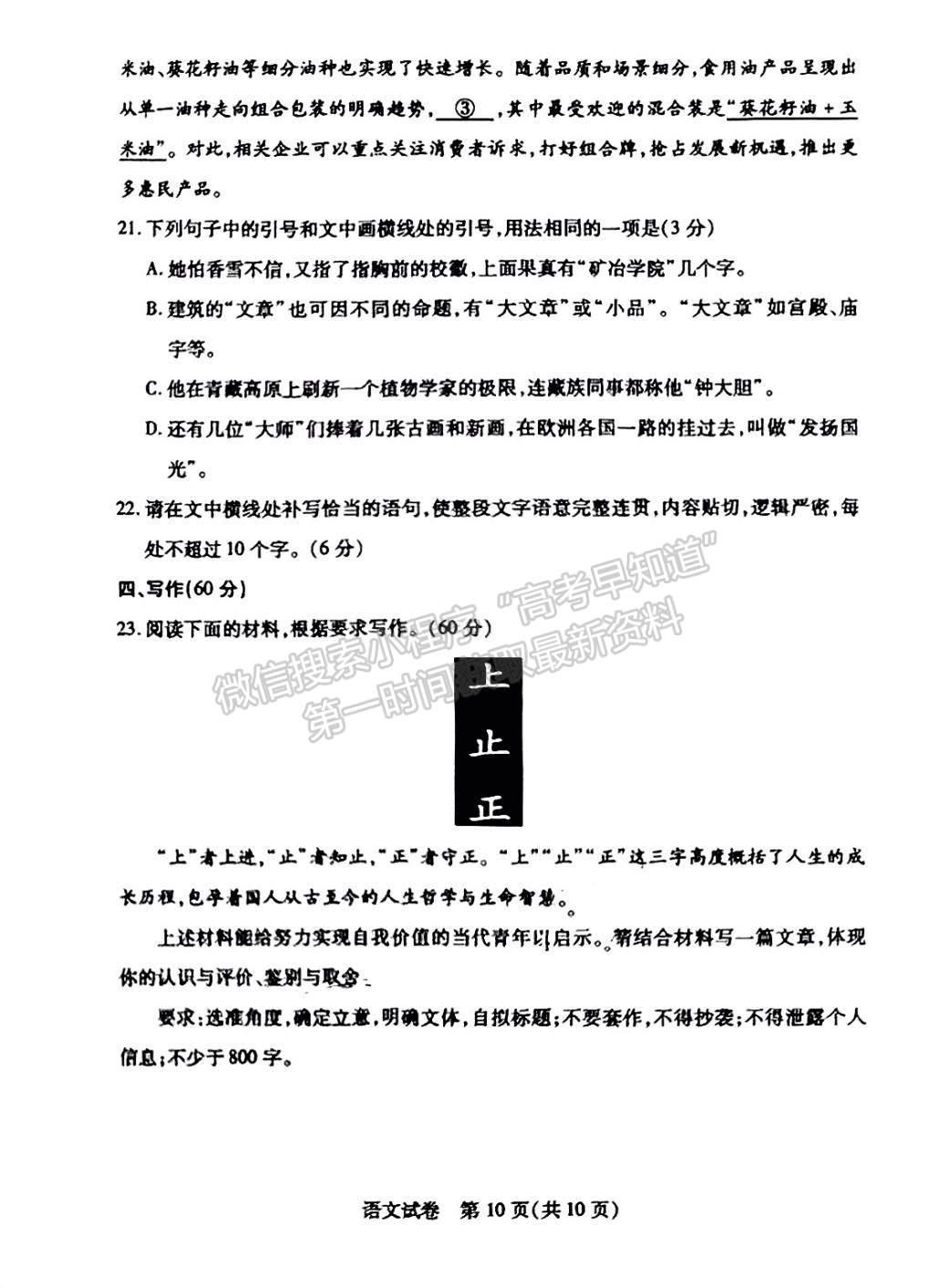 2023廣州高三階段訓(xùn)練語文試題及參考答案