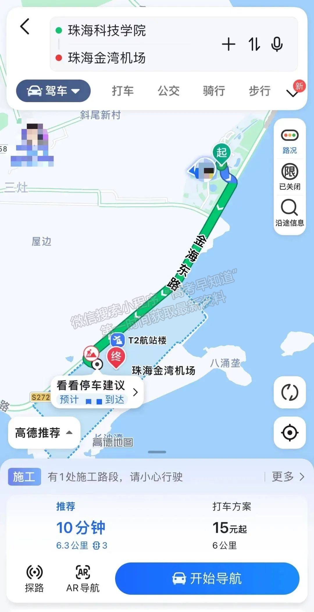 新生攻略｜學(xué)校門口的輕軌站點什么時候建成？最新消息來了！