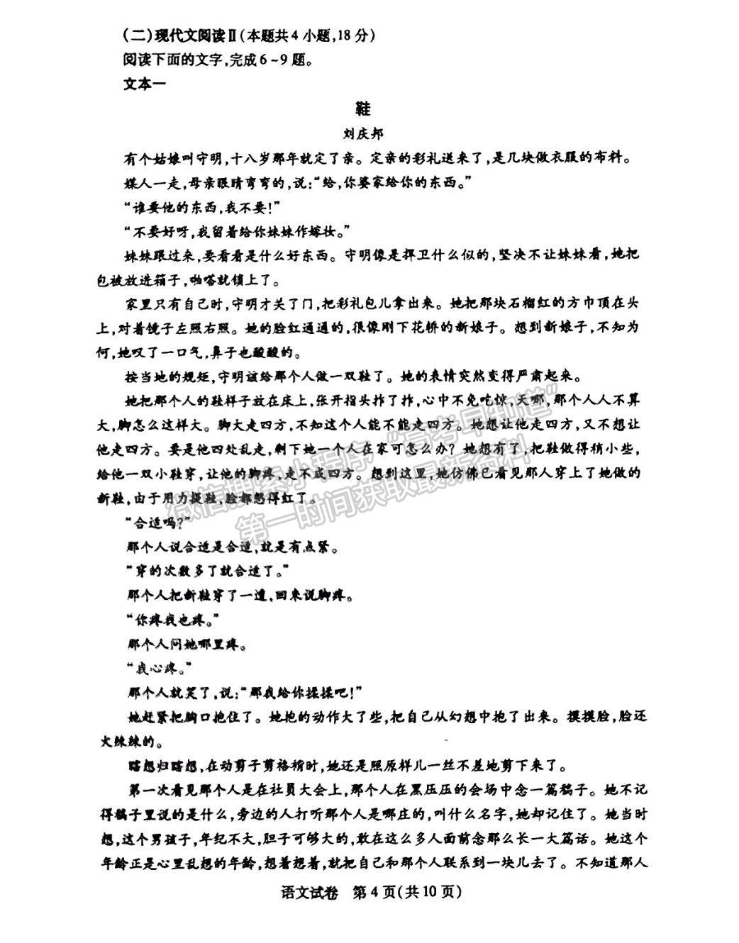 2023廣州高三階段訓(xùn)練語(yǔ)文試題及參考答案