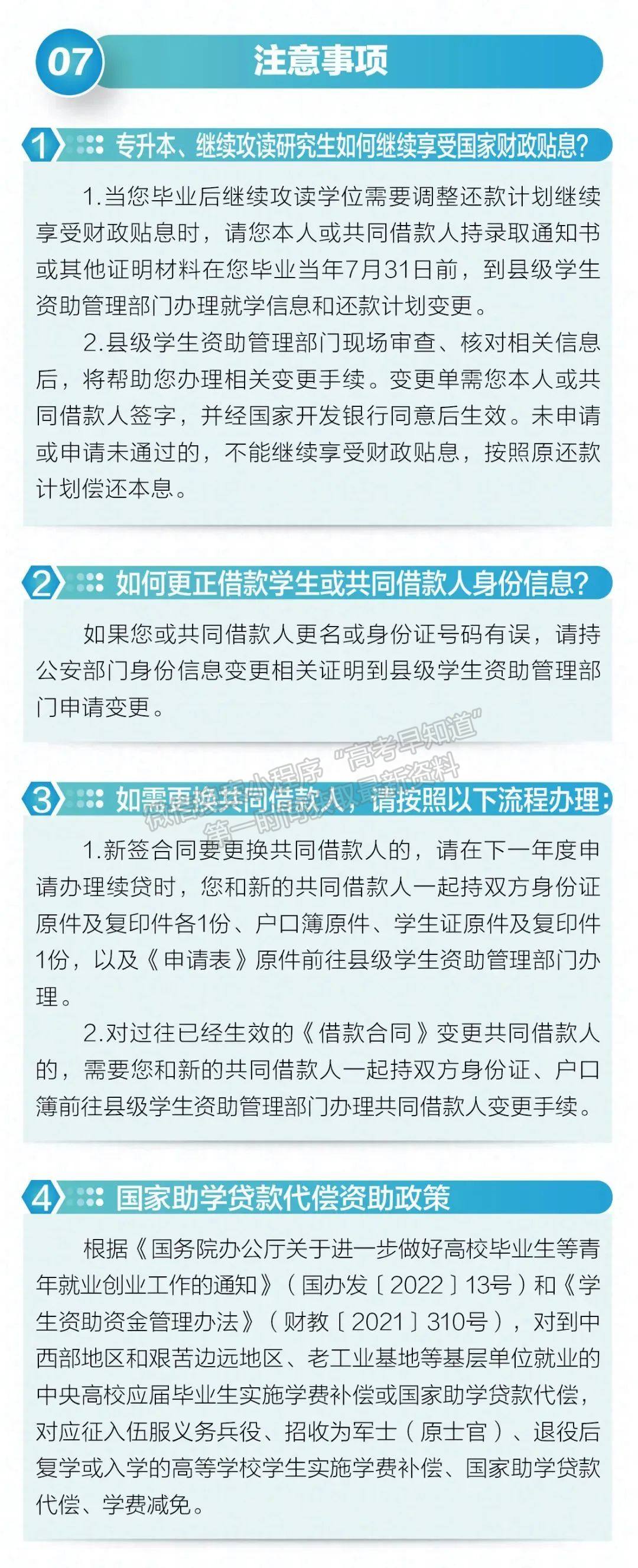 廣州科技職業(yè)技術大學新生攻略 | 獎助貸，圓夢啟航