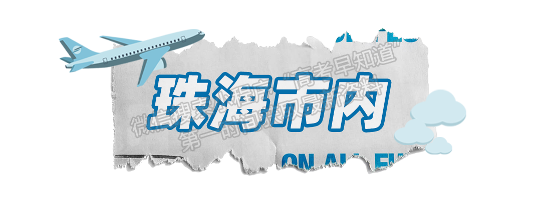 新生攻略｜學(xué)校門口的輕軌站點(diǎn)什么時(shí)候建成？最新消息來(lái)了！