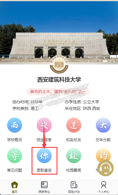 西安建筑科技大學(xué)2022年本科錄取工作圓滿完成！