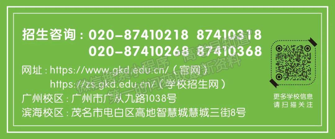 廣州科技職業(yè)技術大學新生攻略 | 獎助貸，圓夢啟航