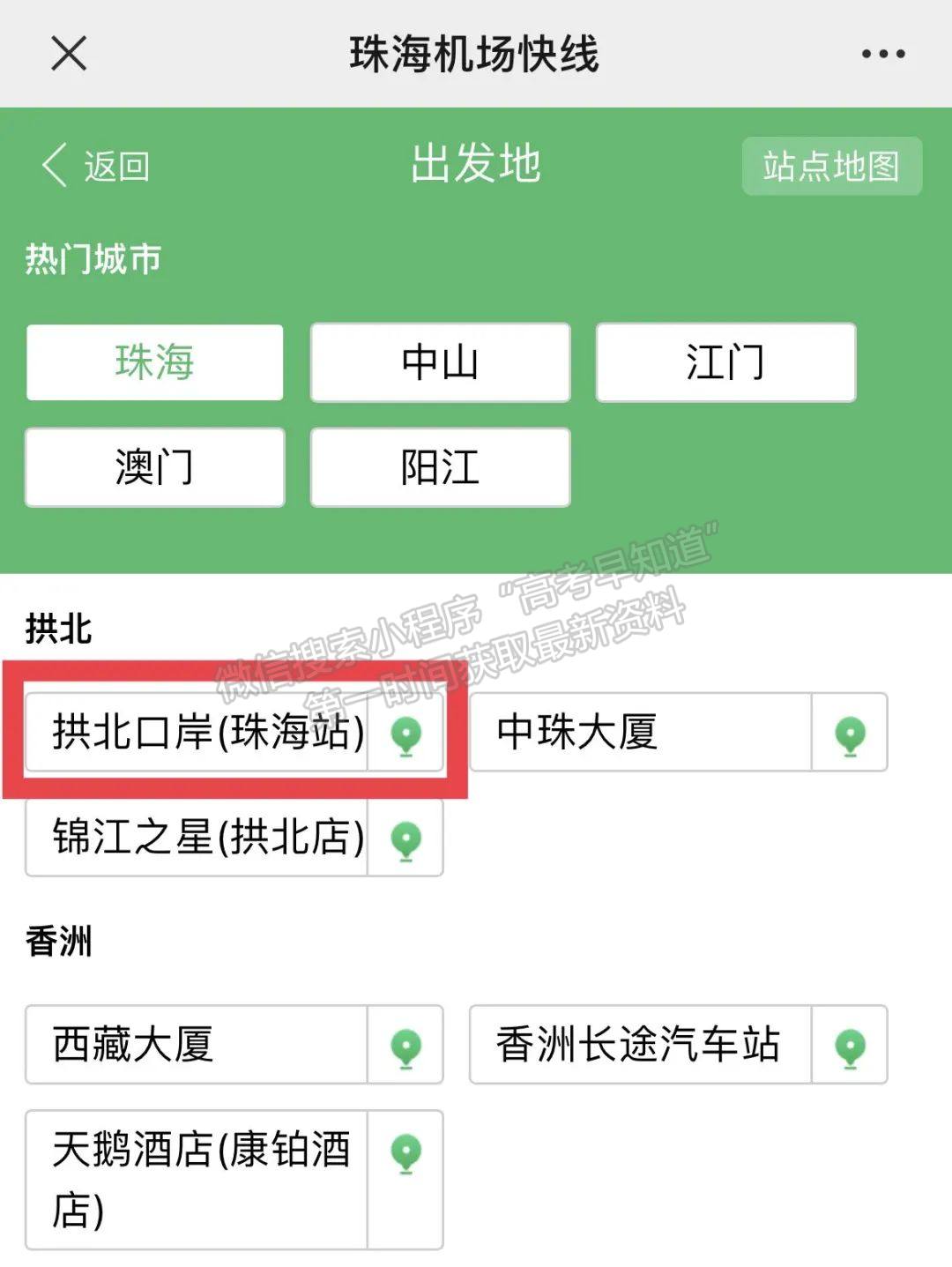 新生攻略｜學(xué)校門口的輕軌站點(diǎn)什么時(shí)候建成？最新消息來了！