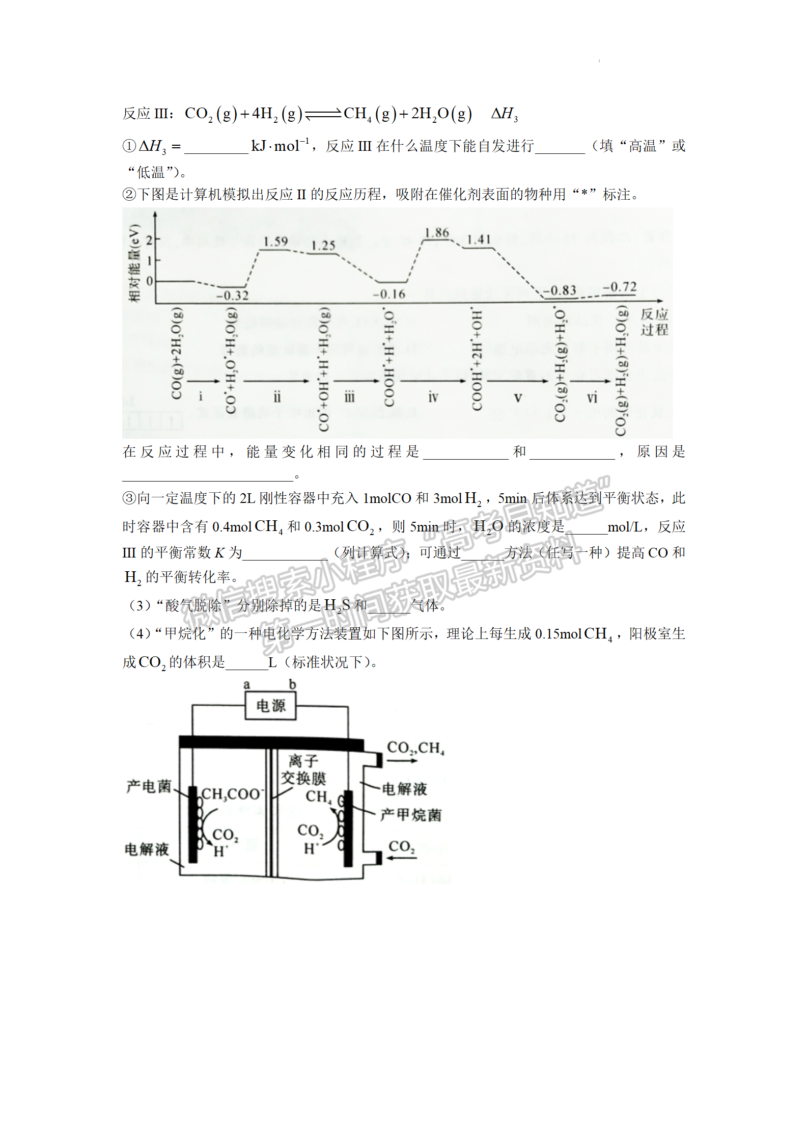 2022湖北名校聯(lián)盟2023屆新高三第一次聯(lián)合測評化學試卷及答案