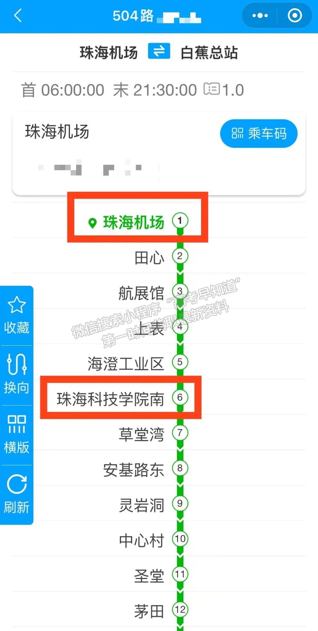 新生攻略｜學(xué)校門口的輕軌站點(diǎn)什么時(shí)候建成？最新消息來(lái)了！