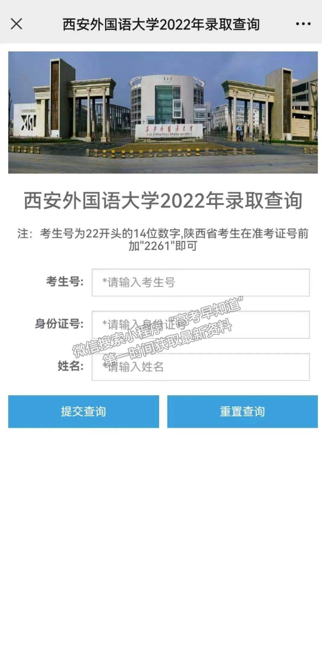 錄取播報 | 截至2022年8月12日我校錄取情況一覽表