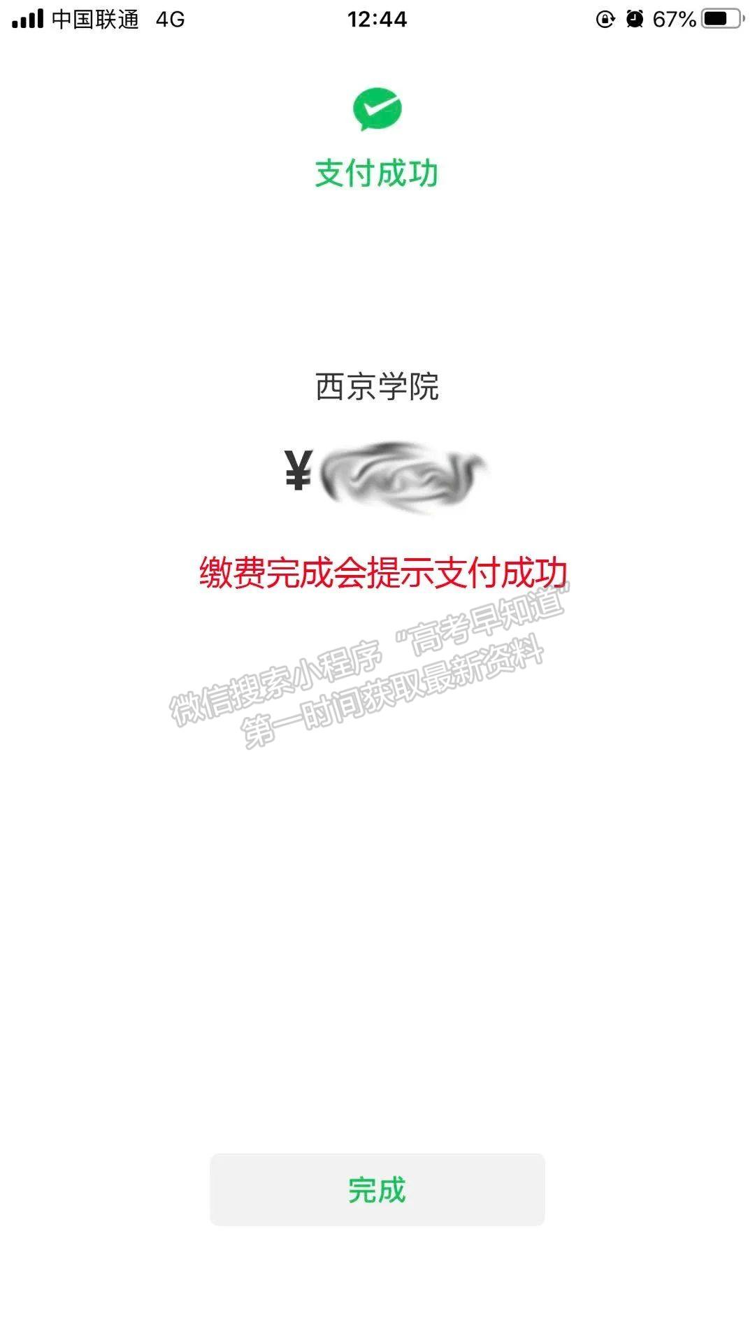 2022年西京學(xué)院本科新生網(wǎng)上報(bào)到操作手冊(cè)請(qǐng)查收