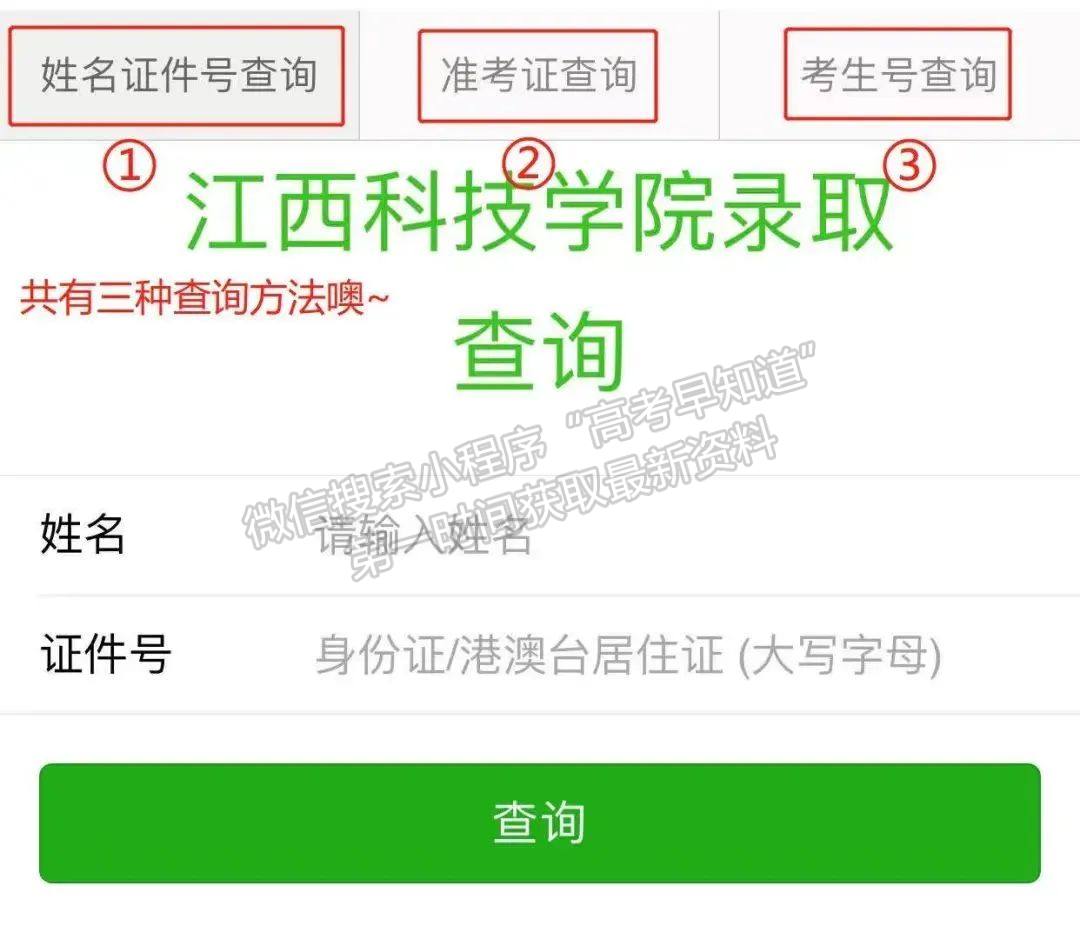 江西科技學(xué)院錄取快訊-21丨湖南省、福建省錄取結(jié)果已公布