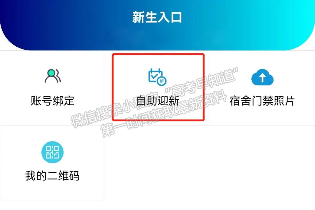 權(quán)威發(fā)布丨江西科技學(xué)院2022年統(tǒng)招專升本線上繳費(fèi)及選房指南來(lái)啦