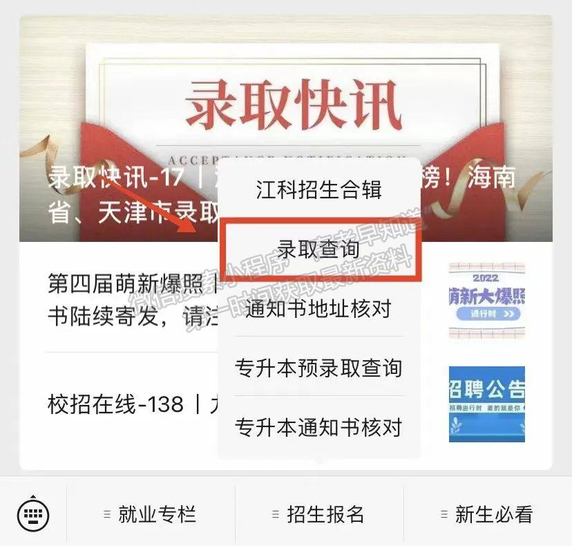 江西科技學(xué)院錄取快訊-21丨湖南省、福建省錄取結(jié)果已公布