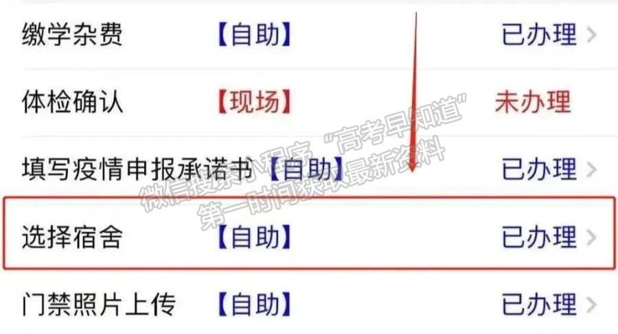 權(quán)威發(fā)布丨江西科技學(xué)院2022年統(tǒng)招專升本線上繳費及選房指南來啦