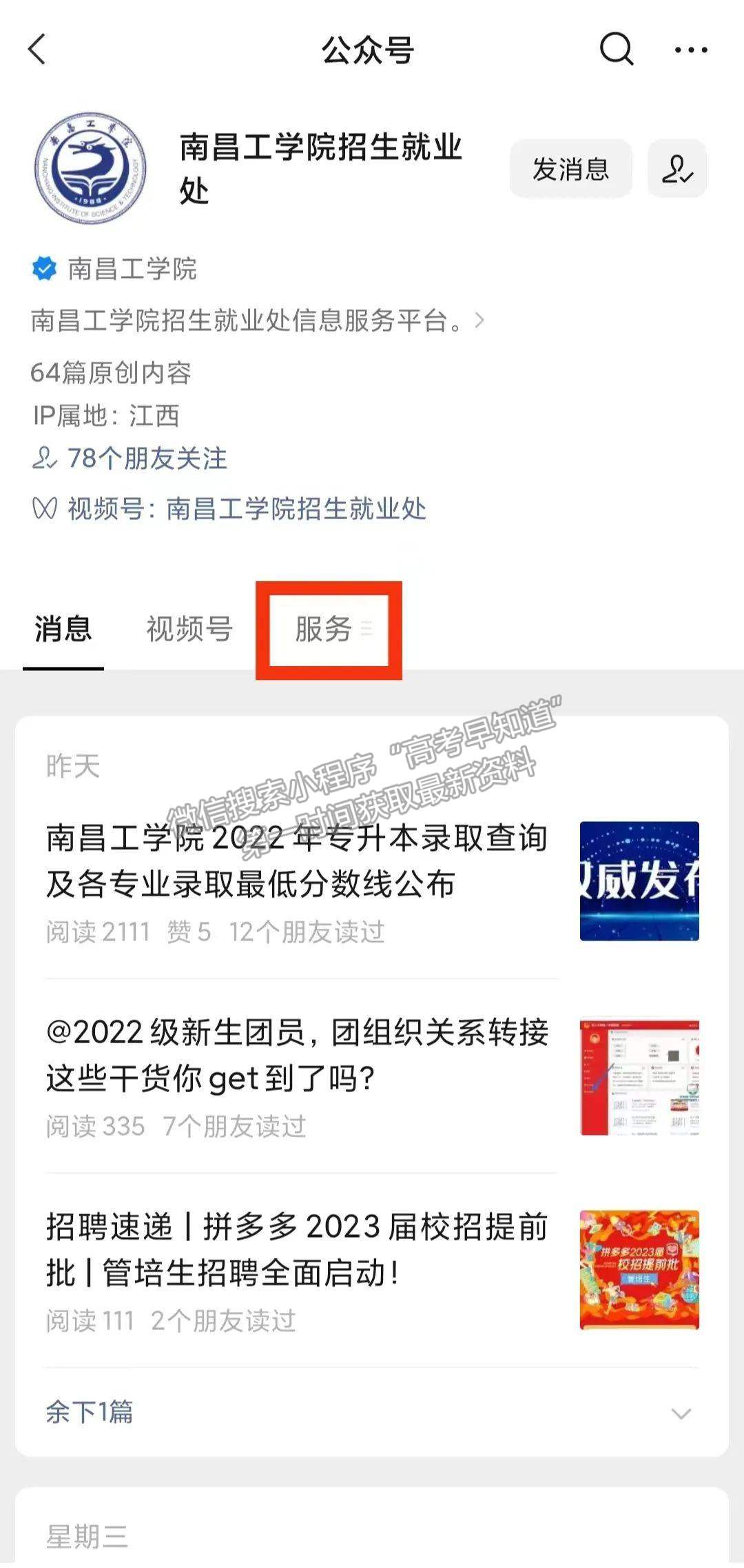 南昌工學(xué)院！這些省份錄取通知書已發(fā)出，請注意查收哦~