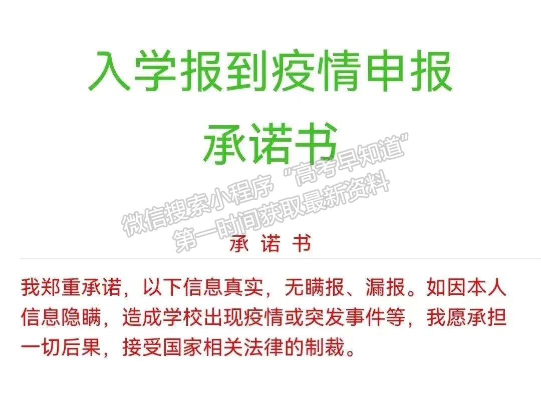 權(quán)威發(fā)布丨江西科技學(xué)院2022年統(tǒng)招專升本線上繳費(fèi)及選房指南來啦