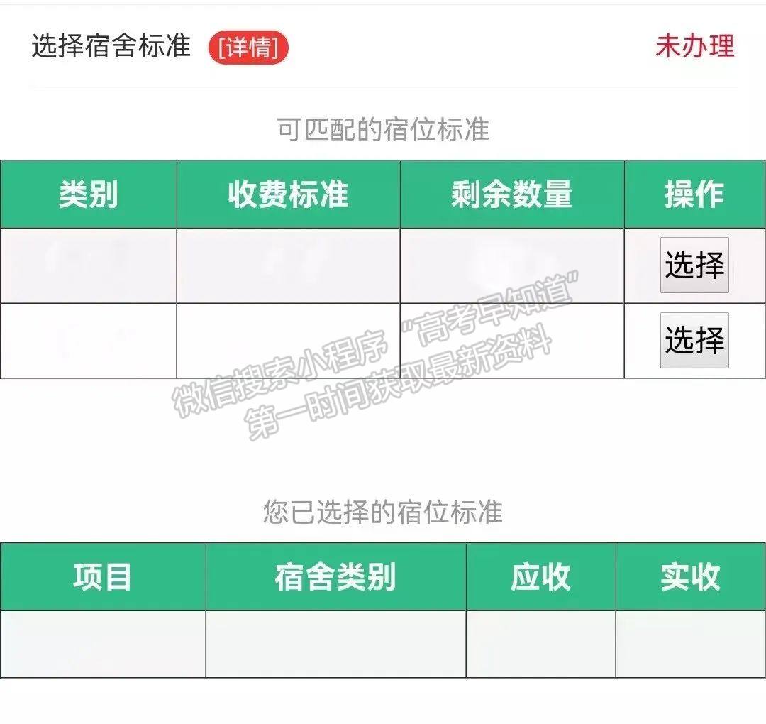 權(quán)威發(fā)布丨江西科技學(xué)院2022年統(tǒng)招專升本線上繳費(fèi)及選房指南來啦