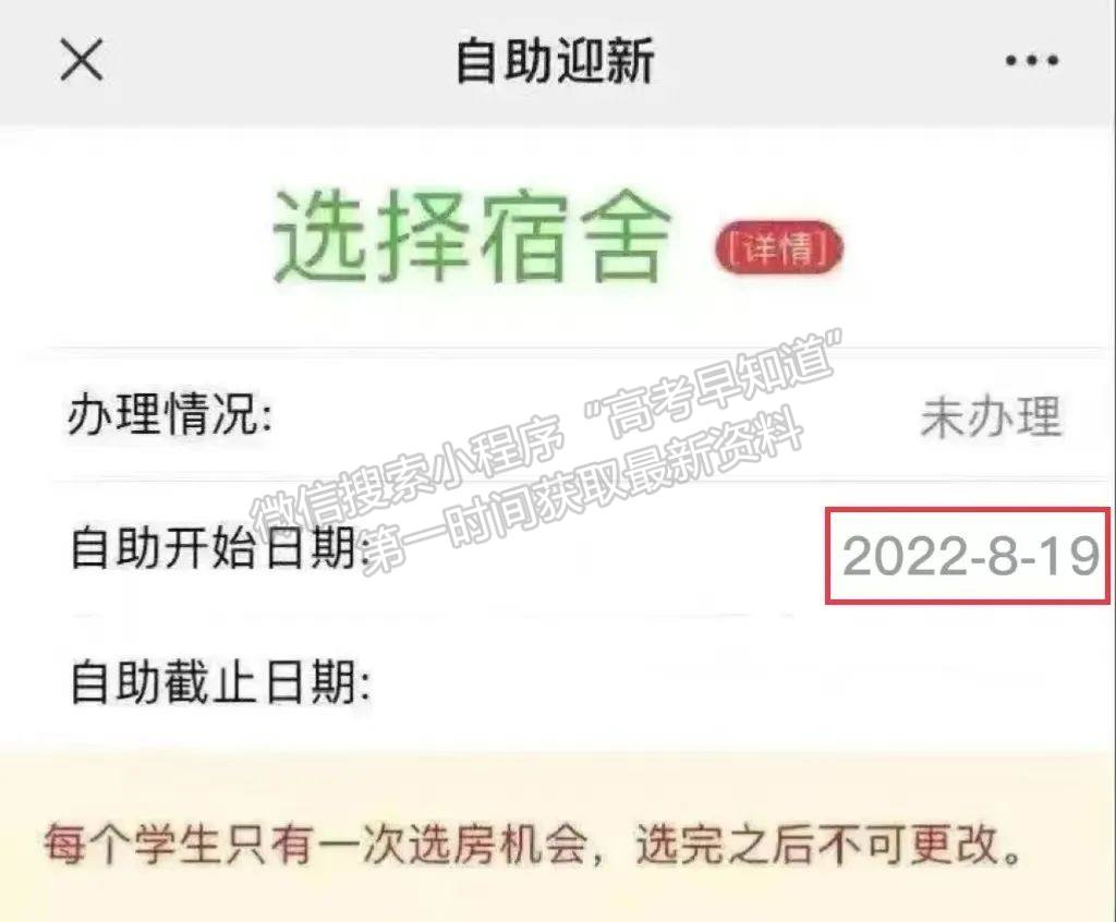 權(quán)威發(fā)布丨江西科技學(xué)院2022年統(tǒng)招專升本線上繳費(fèi)及選房指南來啦