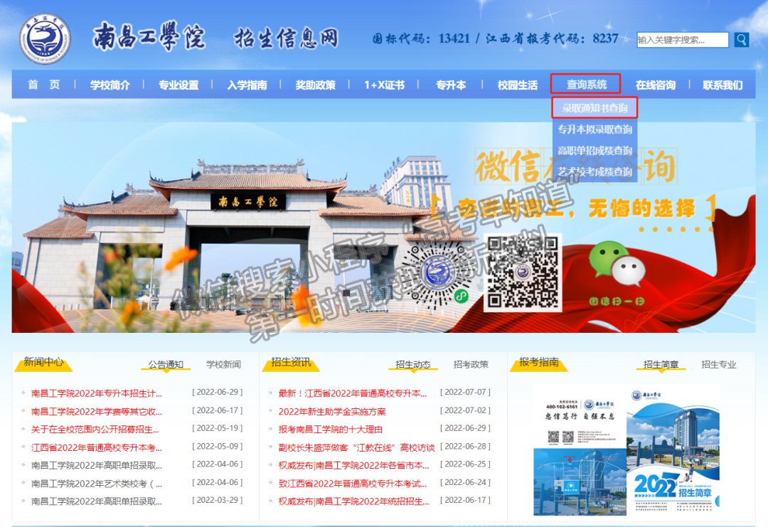 南昌工學(xué)院！這些省份錄取通知書已發(fā)出，請(qǐng)注意查收哦~