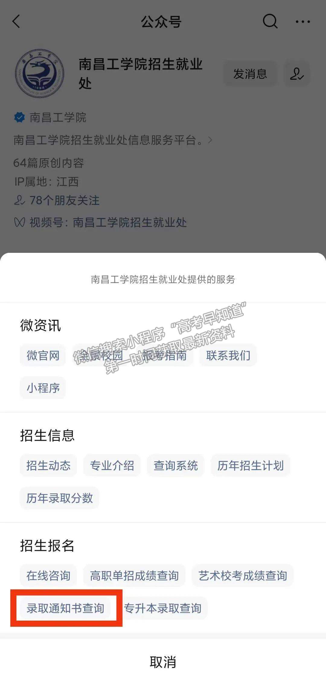 南昌工學院！這些省份錄取通知書已發(fā)出，請注意查收哦~