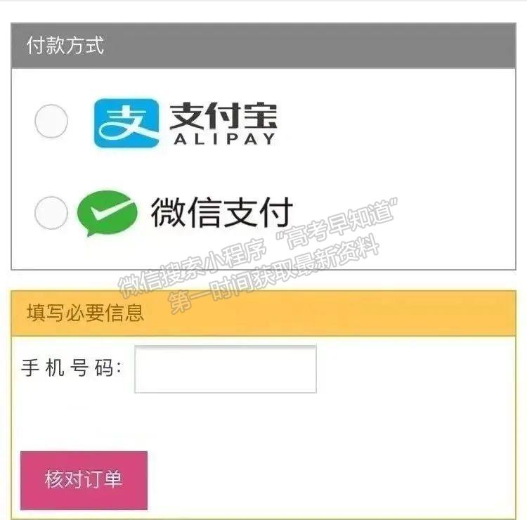 權(quán)威發(fā)布丨江西科技學(xué)院2022年統(tǒng)招專升本線上繳費(fèi)及選房指南來啦