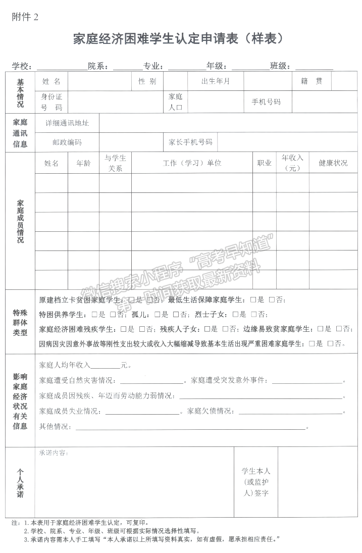 武漢工商學院2022年新生入學指南