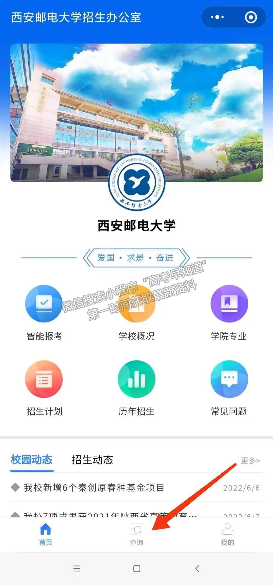 錄取動態(tài) | 截止8月16日我校錄取情況一覽