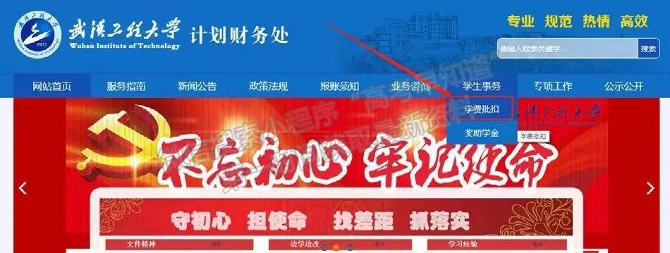 武漢工程大學(xué)@2022級本科新生，開始報到啦！