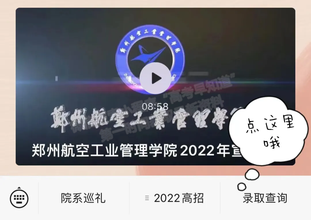 鄭州航空工業(yè)管理學(xué)院2022級(jí)新生錄取通知書已全部寄出！