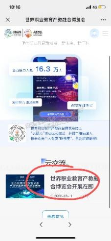 8月19日！首屆世界職業(yè)教育產(chǎn)教融合博覽會(huì)即將盛大啟幕