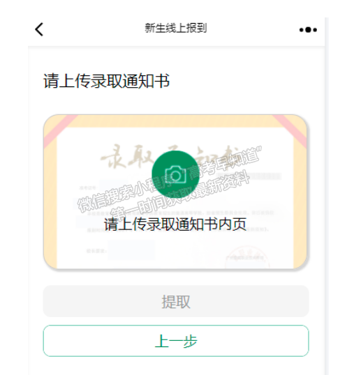 點(diǎn)擊查收2022級(jí)新生線上報(bào)到指南