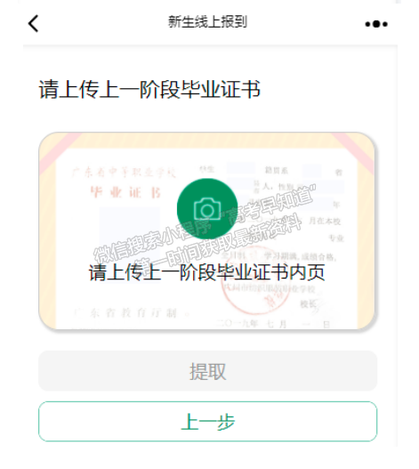 點(diǎn)擊查收2022級(jí)新生線上報(bào)到指南