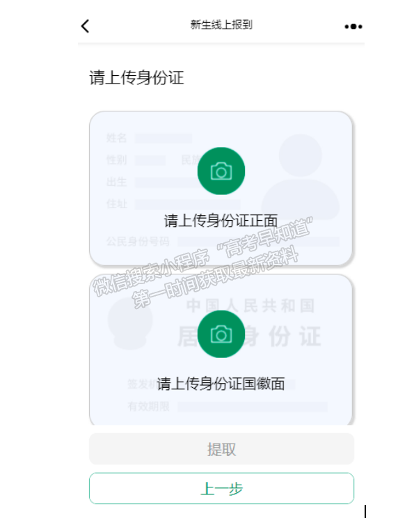 點(diǎn)擊查收2022級(jí)新生線上報(bào)到指南