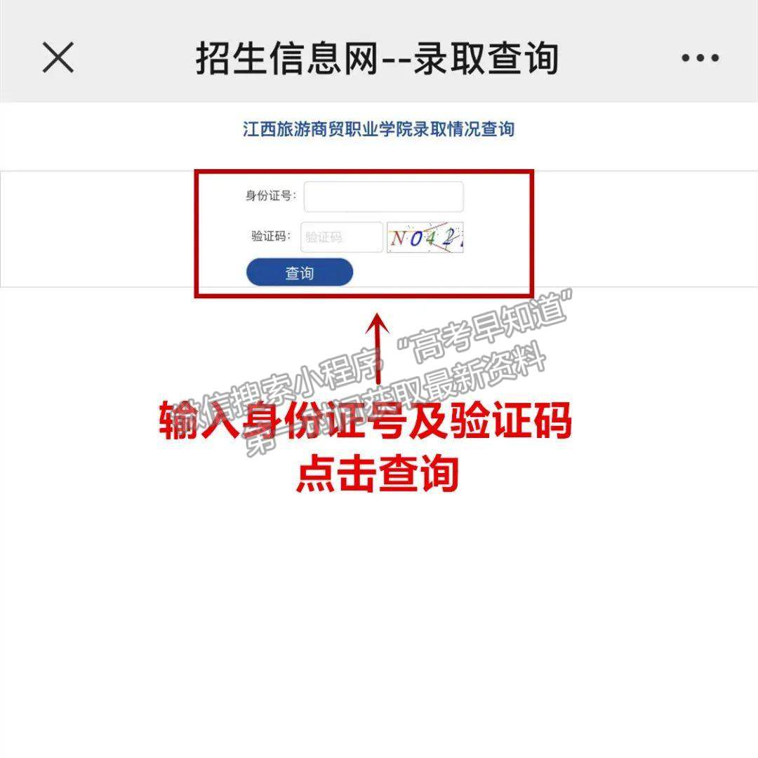 注意！江西旅游商貿職業(yè)學院錄取通知書已寄出！