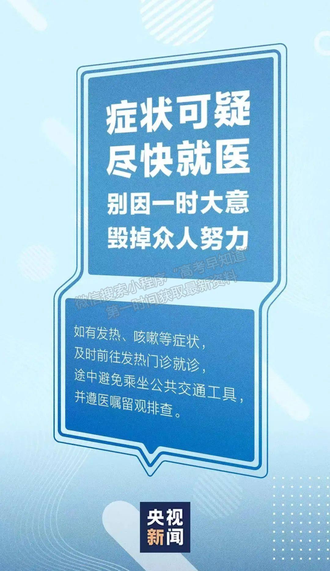 重要通知 | 西安翻譯學院關于學生暫緩返校的通知