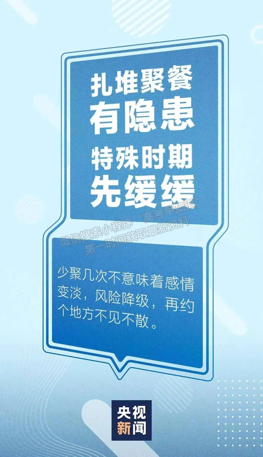 重要通知 | 西安翻譯學院關于學生暫緩返校的通知