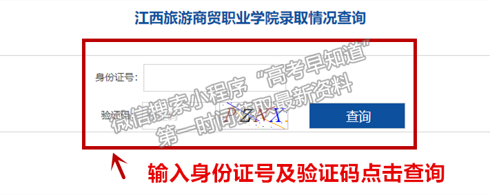 注意！江西旅游商貿職業(yè)學院錄取通知書已寄出！