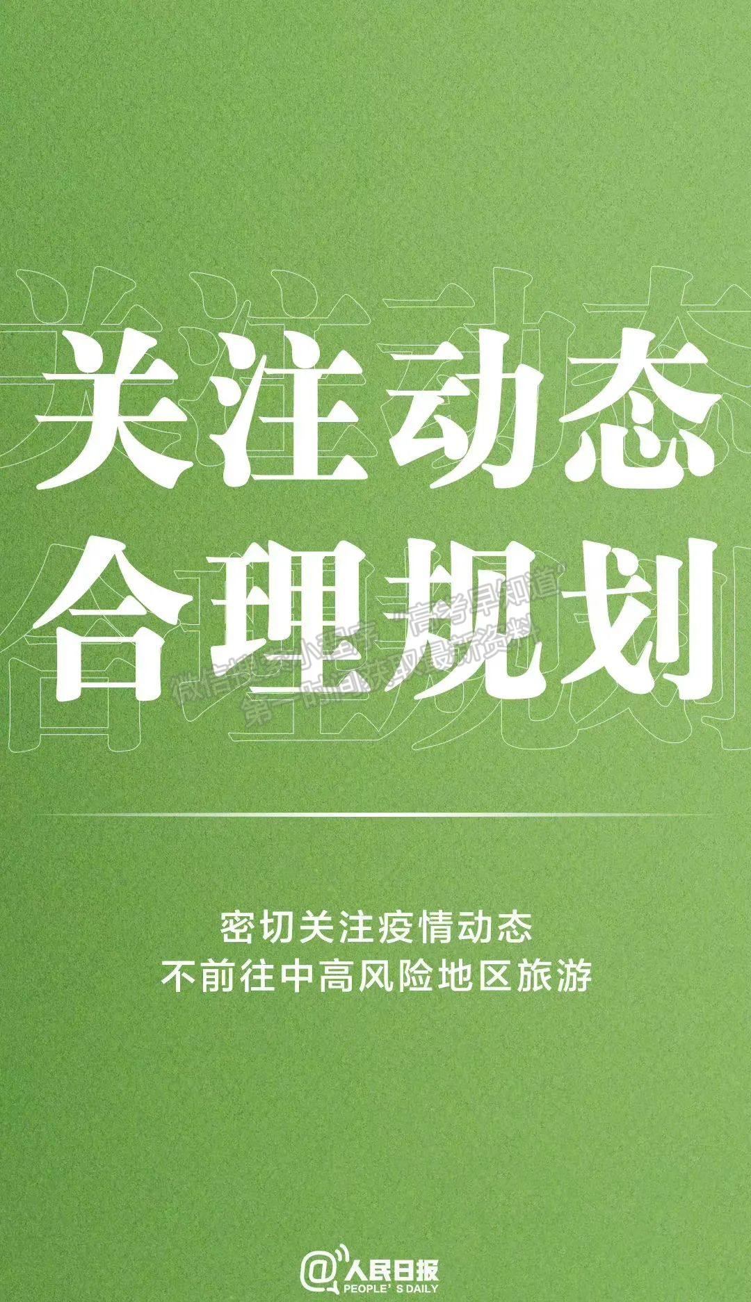 重要提醒：西安市最新疫情防控政策匯總