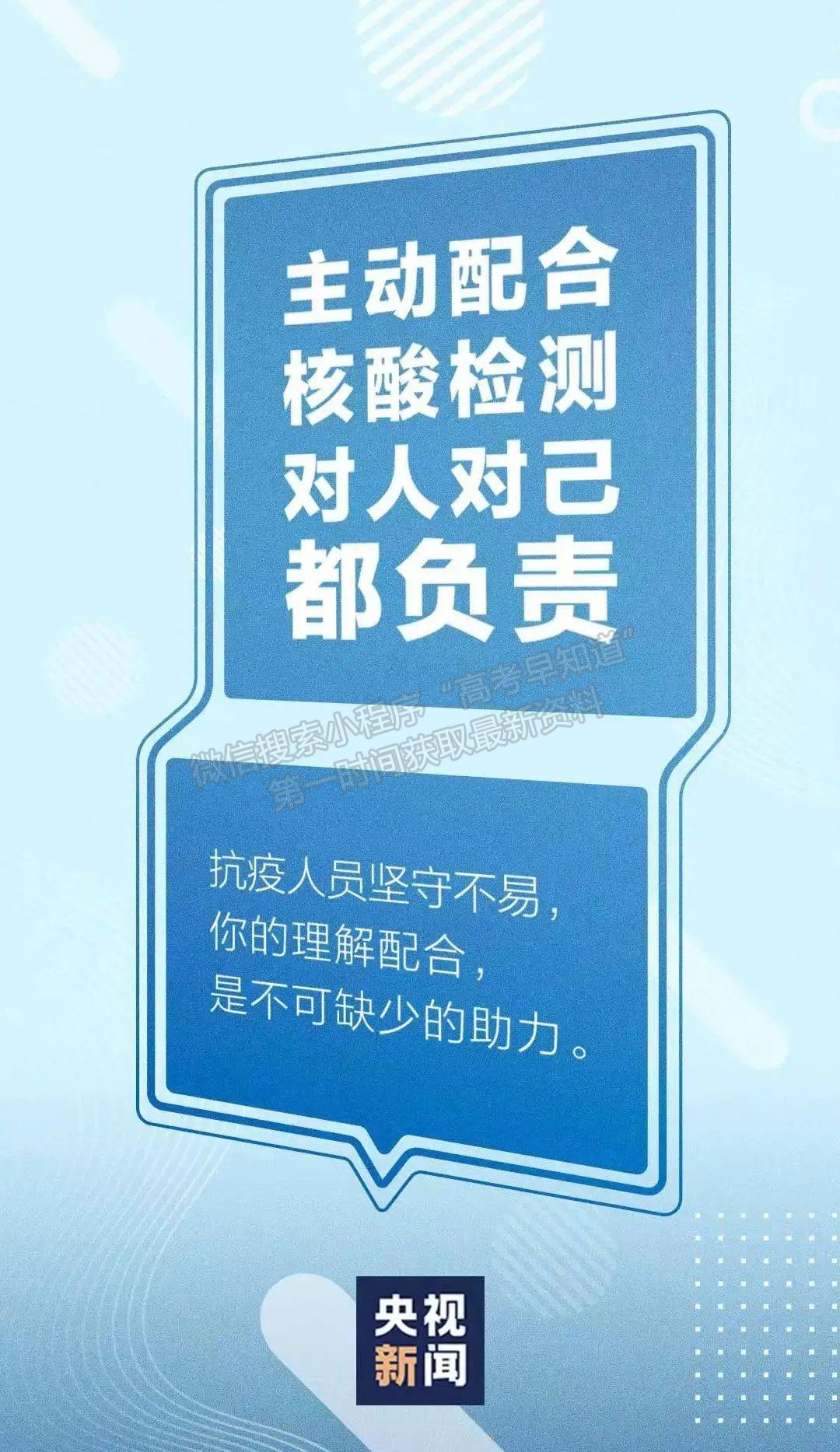 重要通知 | 西安翻譯學院關于學生暫緩返校的通知