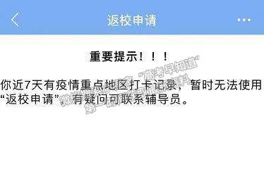 廣東金融學院@廣金學子，2022年秋季學期返校通知來啦！