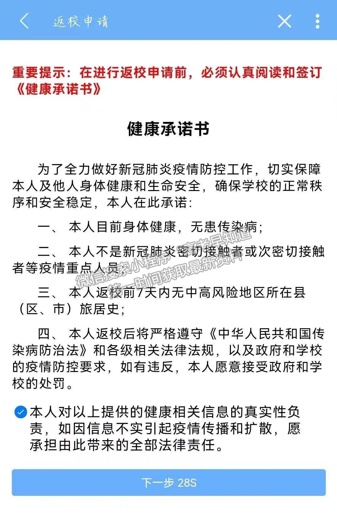 廣東金融學院@廣金學子，2022年秋季學期返校通知來啦！