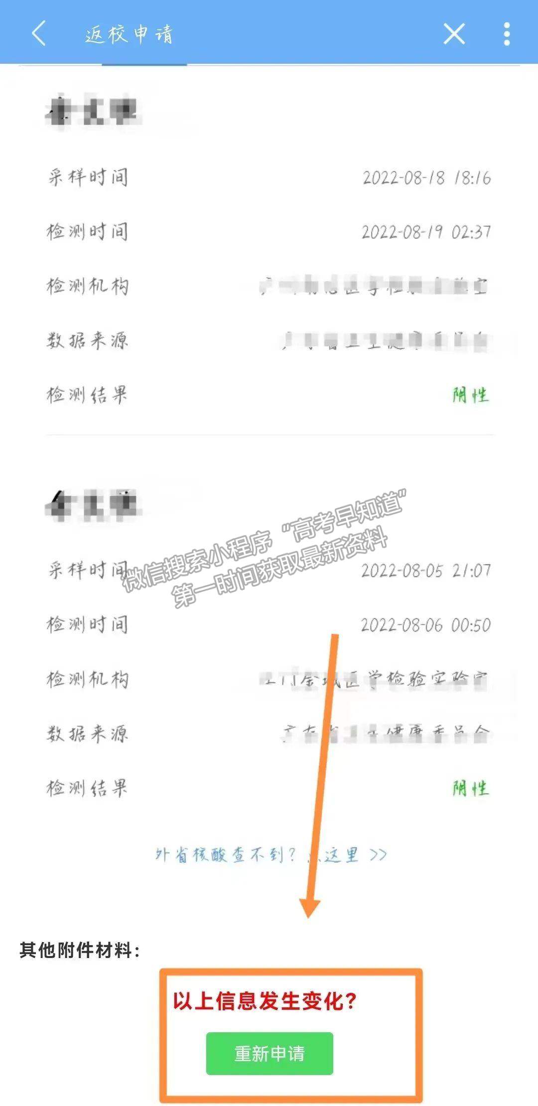 廣東金融學(xué)院@廣金學(xué)子，2022年秋季學(xué)期返校通知來啦！